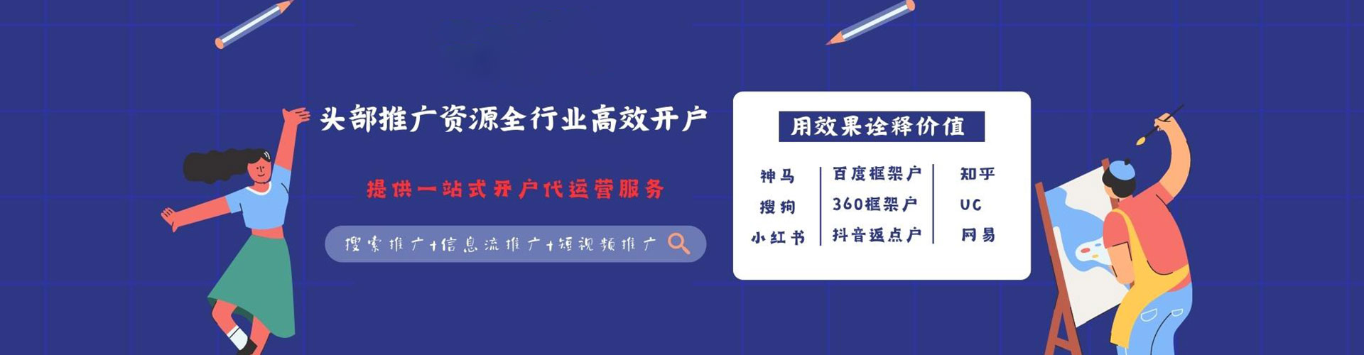 柳城百度代理开户